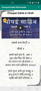 Chaupai Sahib Path with Audio screenshot 1