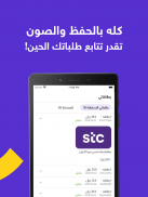 رصيد - بطاقات الجوال والألعاب screenshot 2