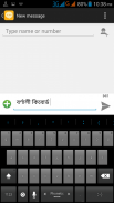 Bornali Bangla Keyboard screenshot 3