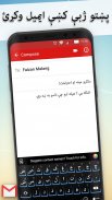 Easy Pashto Keyboard -پښتو screenshot 5