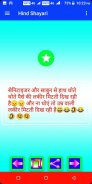 Hind Shayari - Create and Share Shayari screenshot 0