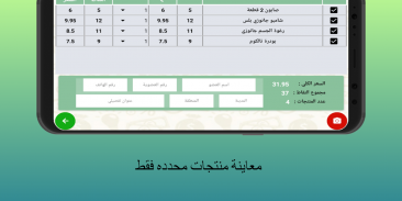محاسبة DXN العراق screenshot 1