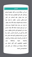 طب اﻹمام علي عليه السلام screenshot 2