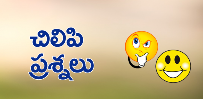 Chilipi Prasnalu Telugu