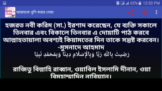 বিপদ মুক্তির দোয়া screenshot 7