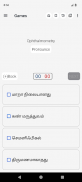 English Tamil Dictionary screenshot 14
