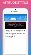 Attitude Status 2019 and Positive Quotes In Hindi screenshot 0