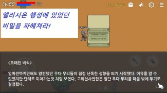 파밍파밍 RPG screenshot 6