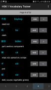 Chinese (HSK level 1, 2, 3, 4) Vocabulary Trainer screenshot 3