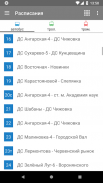 Минск Транспорт - расписания screenshot 0
