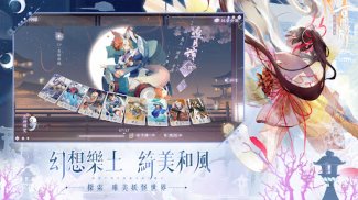 Onmyoji: The Card Game screenshot 10