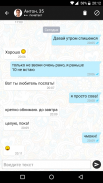 Dating.ru - знакомства screenshot 1
