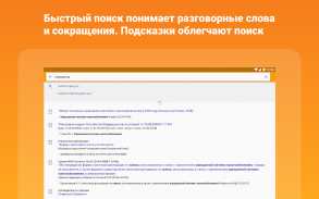 КонсультантПлюс: Студент screenshot 9