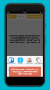 ইসলামিক উক্তি -  Islamic ukti screenshot 4