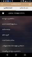 PrayerMate - Malayalam Prayers screenshot 1