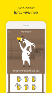 yellow – מבצעים והטבות עם הארנק הדיגיטלי של פז! screenshot 3