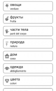 Impara e gioca la lingua russa screenshot 11