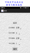日語例句分析 screenshot 1