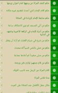 فتاوى بن باز - ابن باز screenshot 2