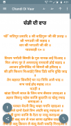 Chandi Di Vaar - with Translat screenshot 0