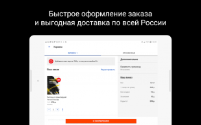 Лабиринт.ру — книжный магазин screenshot 5