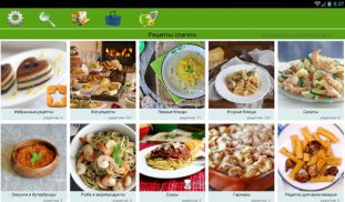 Рецепты спагетти screenshot 1