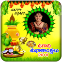 Ugadi Photo Frames New Icon