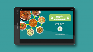 Gravy Recipes & Tips in Tamil screenshot 5