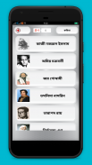 বাংলা কবিতার ভাণ্ডার - Bangla poem screenshot 1