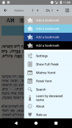 Mishnayot Kehati screenshot 0