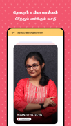 Nithra Matrimony for Tamil screenshot 7