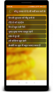 Gym & Diet Tips Hindi screenshot 11