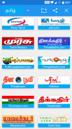 All Tamil Newspaper, India screenshot 4