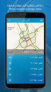 Mobily Ranan screenshot 1