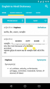 English to Hindi Dictionary screenshot 7