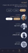 سكينة screenshot 5