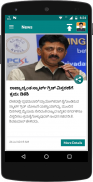 D K Shivakumar screenshot 5