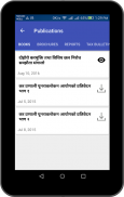 IRD Nepal screenshot 7