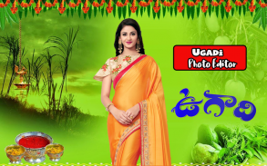 Ugadi Photo Frames screenshot 3