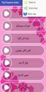 Pg poems Urdu(Urdu ke Poems) screenshot 0