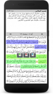 Quran HD screenshot 2