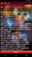 Rasi Palan - Tamil Horoscope screenshot 2