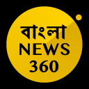 Bangla News 360