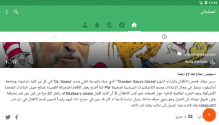 جمهرة - معلومات مفيدة كل يوم screenshot 1