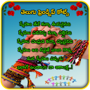 Friendship Quotes Telugu New