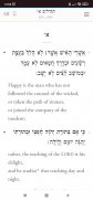 Siddur Klilat Yofi Ashkenaz screenshot 5