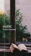 HUDIC — Human Dictionary, Freelance, Profile Share screenshot 4