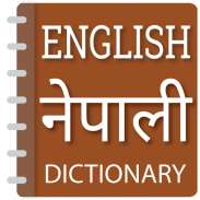 English to Nepali Dictionary screenshot 0