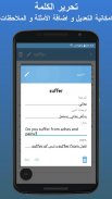 لينغيديا: لحفظ مفردات الانجليزية + قاموس اوفلاين screenshot 4