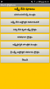 Telugu Devotional Stotrams screenshot 2